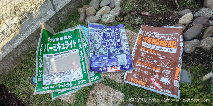 空き地スタイルな日本芝の庭の土壌改良中
